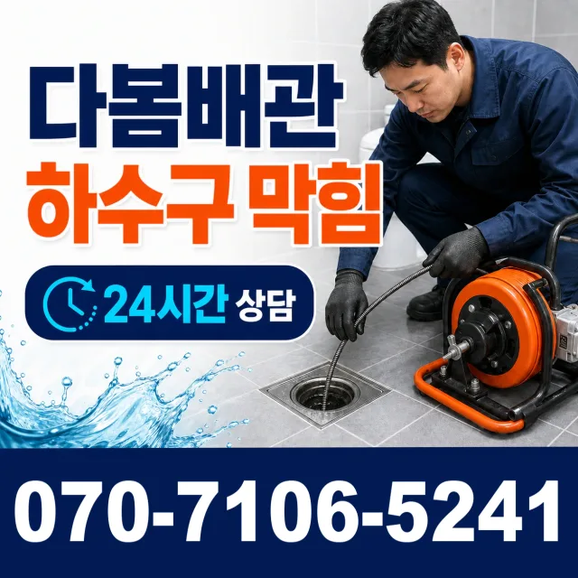 전북 순창군 인계면 동촌길 싱크대수전교체 상담 이미지 2
