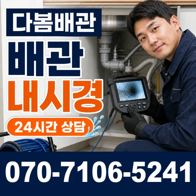 전북 순창군 인계면 동촌길 싱크대수전교체 상담 이미지 3