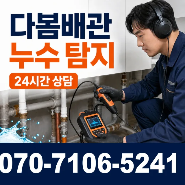 전북 순창군 인계면 동촌길 싱크대수전교체 상담 이미지 5